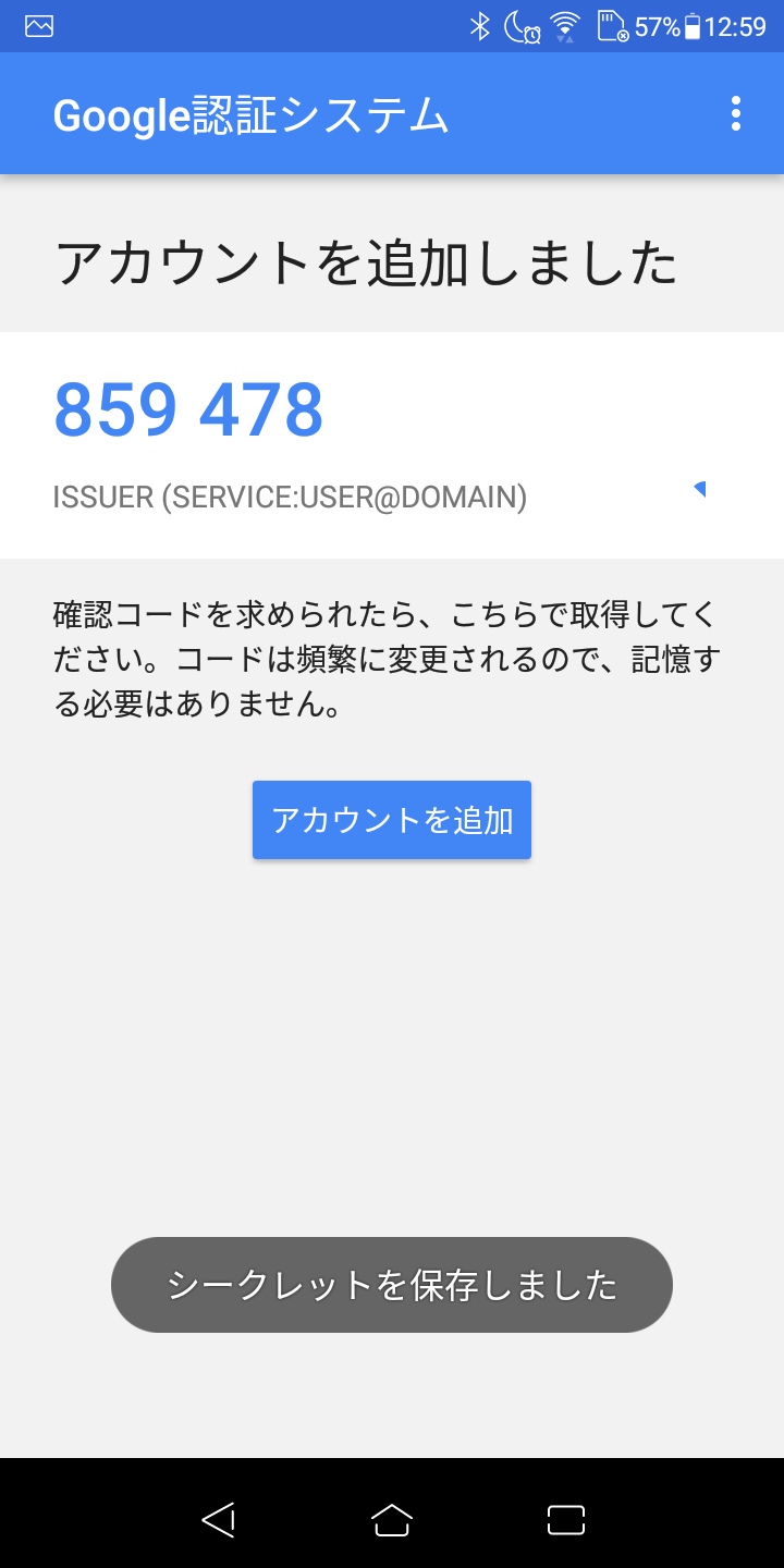 2段階？2要素？認証のトークン発行するやつ